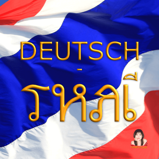 Deutsch - Thai Übersetzer logo