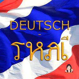 Obrázok ikony Deutsch - Thai Übersetzer