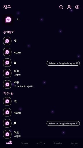 카카오톡 테마 - 네온_xoxo 하트_핑크 Screen 2