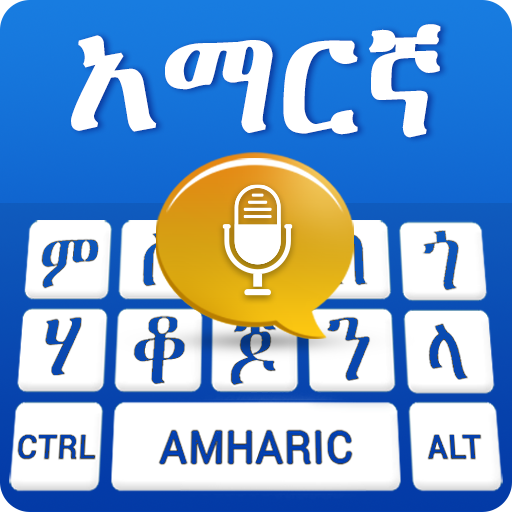 Amharic Voice Typing Keyboard  Icon