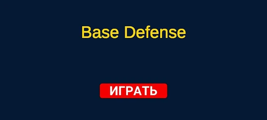 Base Defence