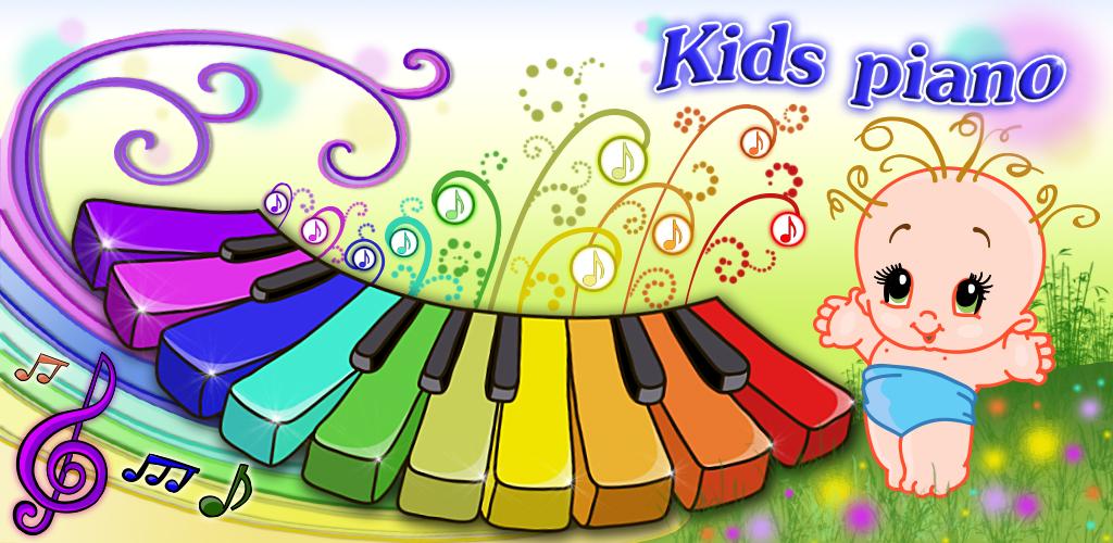 Детская мелодия для видео. Детское пианино. Игра на пианино для детей. Музыкальное пианино игра. Пианино картинка для детей.