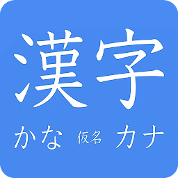 Icon image Kanji, Kana