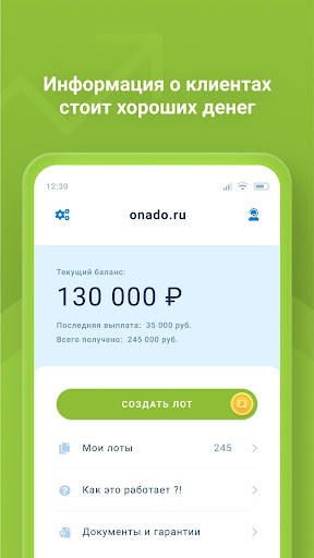 Onado.ru – кэшбэк и заработок Screen 2