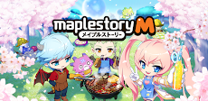 メイプルストーリーM 協力マルチプレイ/MMORPGのおすすめ画像1