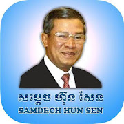 Top 5 News & Magazines Apps Like Hun Sen - Best Alternatives