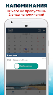 Твое время Ежедневник и список Screenshot