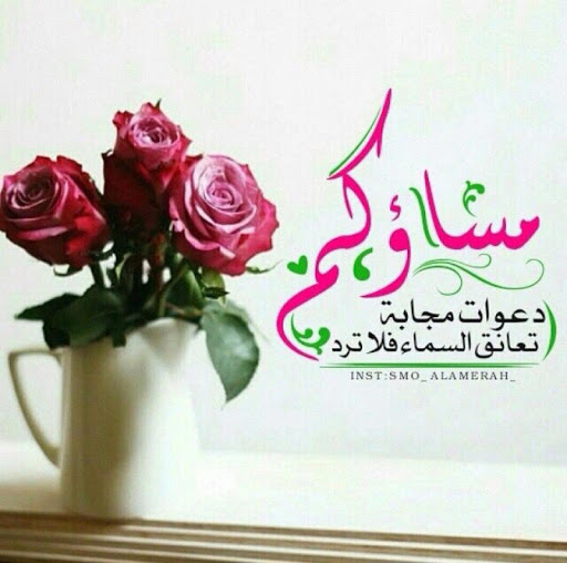 صور صباح ومساء الخير متحركة‎