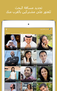 Screenshot 10 Ahlam - Meeting Аpp for Arabs android