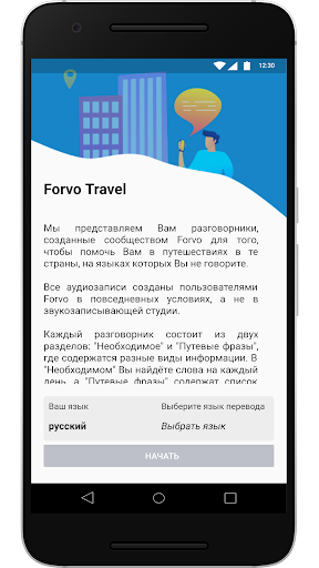 Предварительный просмотр приложения