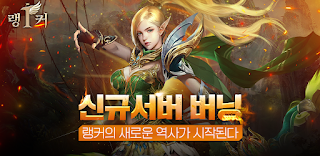 랭커 : 방치형 RPG - Screenshot 1