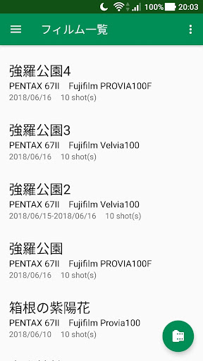 Android application フィルム写真メモ - Trisquel screenshort