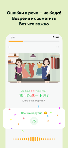 SuperChinese: учить китайский screenshot 7