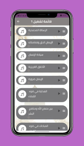 جميع خطب الشيخ الشعراوي