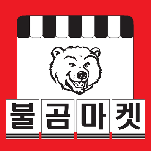 불곰마켓 - Google Play 앱