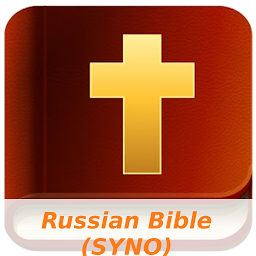 Icon image Russian Synodal Bible (SYNO)