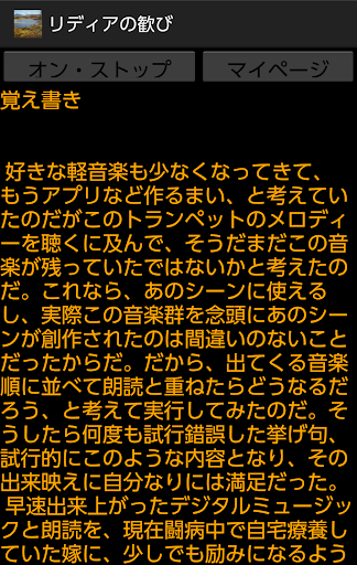 リディアの歓び Screen 3