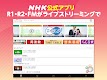 screenshot of NHK Radio RADIRU*RADIRU