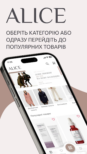 Android application ALICE screenshort