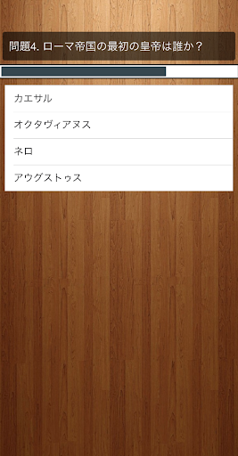 歴史総合　日本史探究　世界史探究 Screen 2