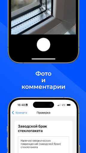 Приёмка квартир