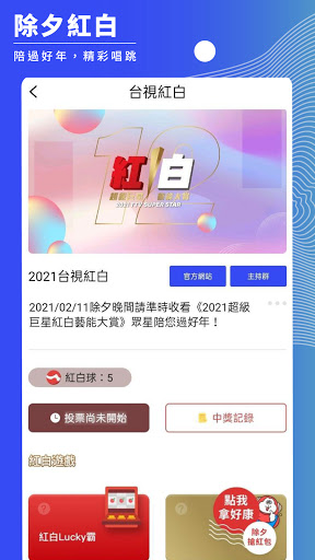 台視 Screen 3