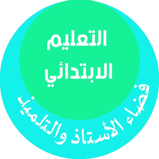 فضاء التلميذ والأستاذ logo