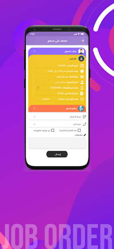 Android application JO Confirmation screenshort