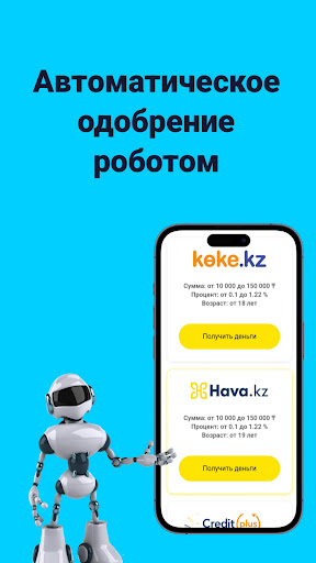 Кредиты на карту под 0% онлайн Screen 3