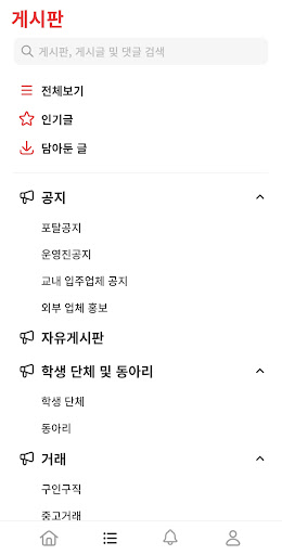 Ara for KAIST Screen 2