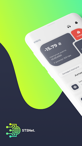 Android application STSNet screenshort
