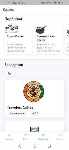 Korston App Screen 3