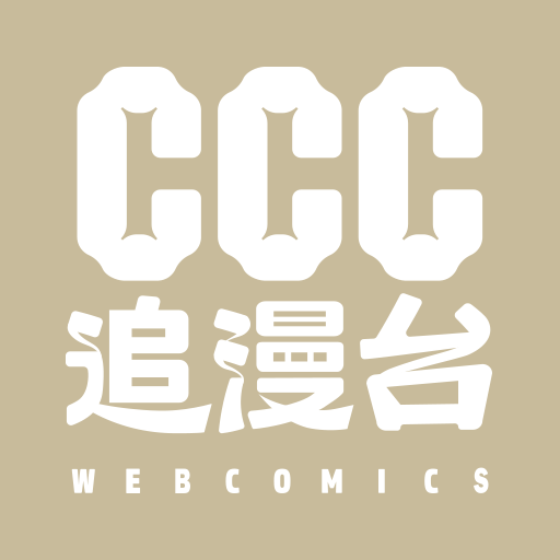 CCC追漫台 logo