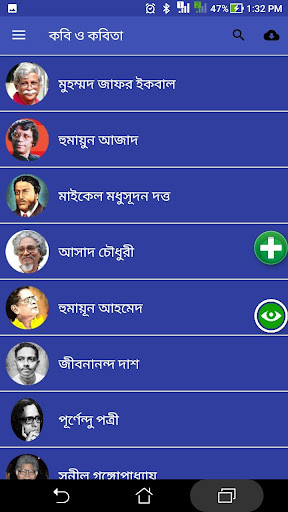Bangla Poem Collection Screen 3