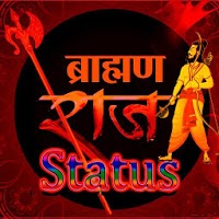 Brahman Status( ख़तरनाक) | Brahman Attitude Status