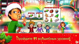 Game screenshot Delicious - Christmas Carol hack