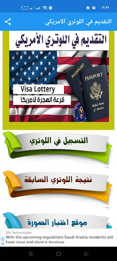 نتيجة اللوتري الامريكي