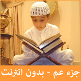 Koran teacher icon