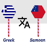 Cover Image of Unduh Greek To Samoan Translator  APK