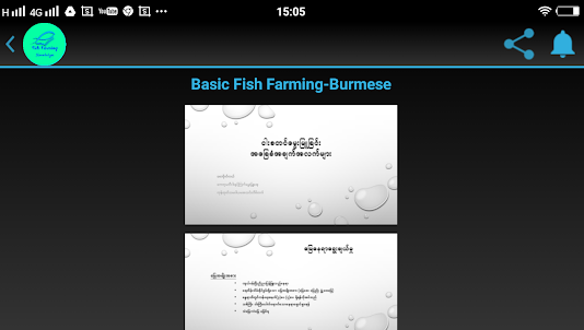Fish Farming Knowledges