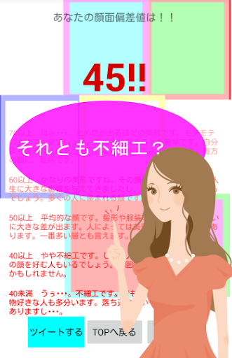 Download 顔面偏差値診断 On Pc Mac With Appkiwi Apk Downloader