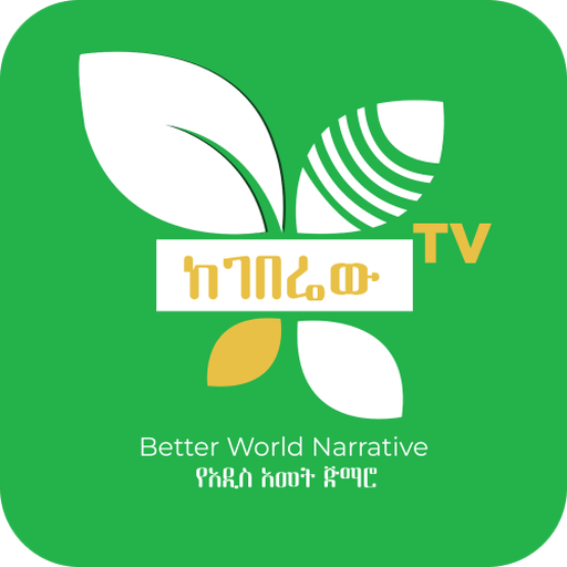 Geberew logo