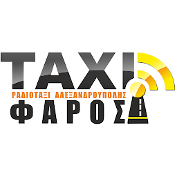 Icon image Ταξί Αλεξανδρούπολης Ο ΦΑΡΟΣ