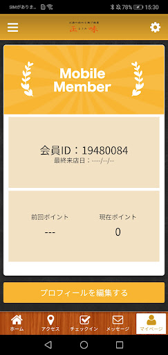 正味 Screen 3
