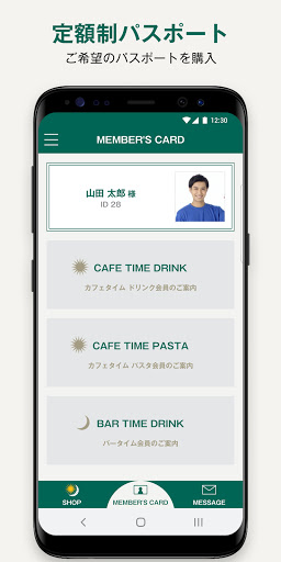 Android application マイナビリテイリング・サブスクアプリ screenshort