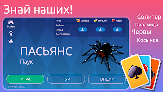 Game screenshot Пасьянс Паук hack