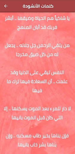 يا شاكيا هم الحياة mp3 Screen 2