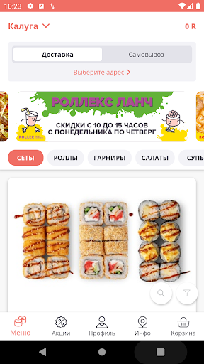 Android application Rollex screenshort