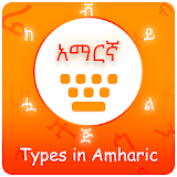 Type In Amharic icon