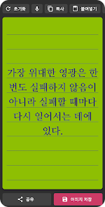 스크린샷 이미지
